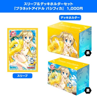 ヴァンガード　コーラル　サプライセット ヴァンガード コーラル サプライセット