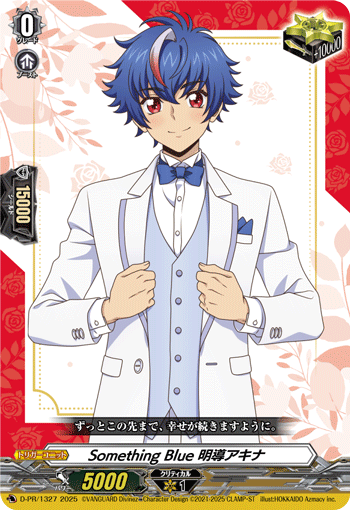 スタンダード,PRカード（スタンダード） | ヴァンハッピー