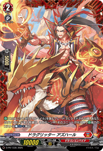 スタンダード,PRカード（スタンダード） | ヴァンハッピー