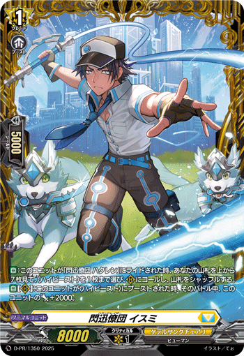 月の使者レプソルト【PR】{D-PR/1346}《ブラントゲート》 ヴァンガード