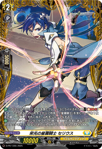 D-PR | ヴァンハッピー