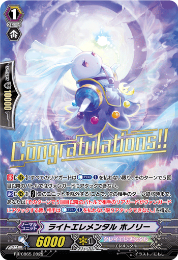 ヴァンパイアジェネシス レリーフ PSA9 プロモ PSA9鑑定済〕ヴァンパイアジェネシス【レリーフ】{W6S-JP002