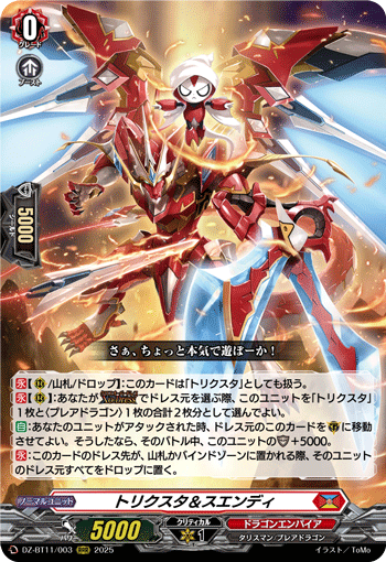 新弾特集 | ヴァンハッピー