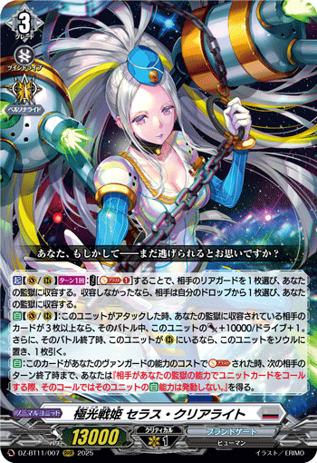 新弾特集 | ヴァンハッピー