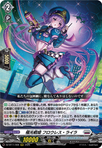 新弾特集 | ヴァンハッピー