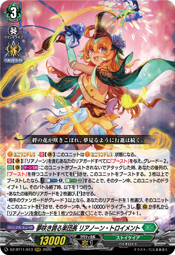 新弾特集 | ヴァンハッピー