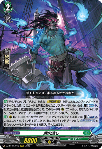 DZ-BT11】 ブースターパック「武奏烈華」,RRR | ヴァンハッピー