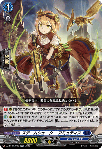 新弾特集 | ヴァンハッピー