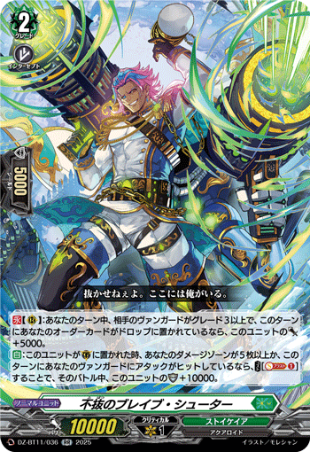 ヴァンガード　穢れ知らぬ双眸 ユース　fr 穢れ知らぬ双眸ユース【PR】{D-PR/1354}《ケテルサンクチュアリ》
