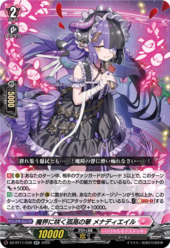 ヴァンガード 武奏烈華　ドラゴンエンパイア　リリカル ダクステ ケテル RRR 4コン予約販売】「武奏烈華」ドラゴンエンパイアRRR以下4コン