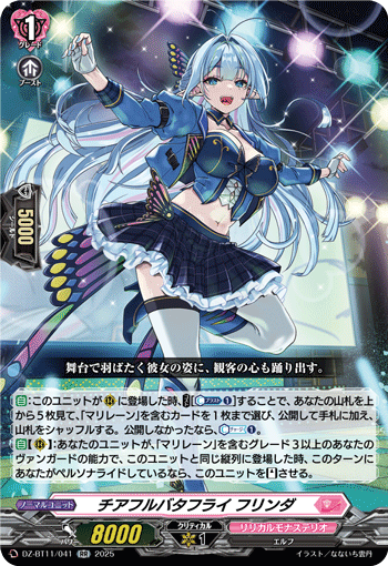 DZ-BT11】 ブースターパック「武奏烈華」,RR | ヴァンハッピー