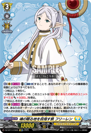 平和な時代の魔法使い フリーレン　４枚　EXRRR　DZ-BT11　ちゅうてつ DZ-BT11】 ブースターパック「武奏烈華」,EXRRR/EXC/EXS