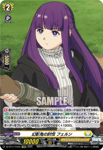 DZ-BT11】 ブースターパック「武奏烈華」 | ヴァンハッピー