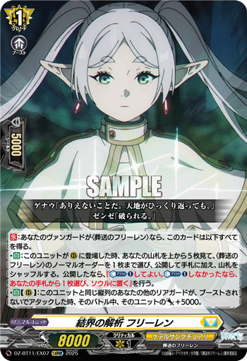 DZ-BT11】 ブースターパック「武奏烈華」 | ヴァンハッピー