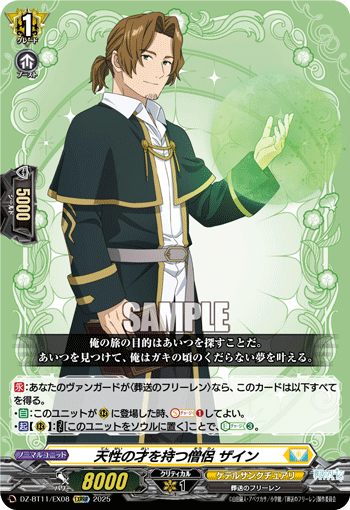 ヴァンガード 武奏烈華 一級魔法使い フェルン EXS 4枚 EXRRR 一級魔法使い フェルン 販売 | [DZBT11] 武奏烈華