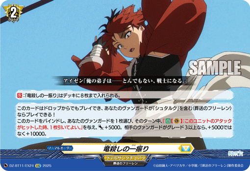 DZ-BT11】 ブースターパック「武奏烈華」,EXRRR/EXC/EXS