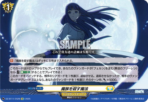 ヴァンガード 武奏烈華　ドラゴンエンパイア　リリカル ダクステ ケテル RRR 武奏烈華 - カードラッシュヴァンガード