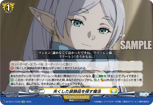 DZ-BT11】 ブースターパック「武奏烈華」,EXRRR/EXC/EXS