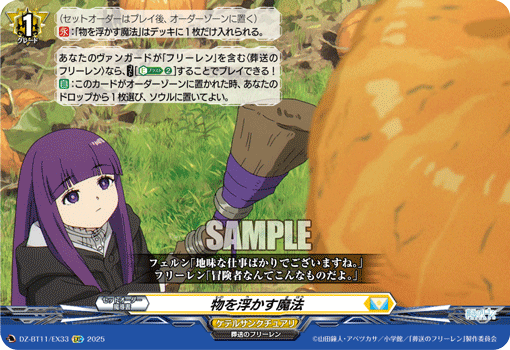 ヴァンガード　葬送のフリーレン　フェルン　デッキパーツ ヴァイスシュヴァルツよりトライアルデッキ「葬送のフリーレン