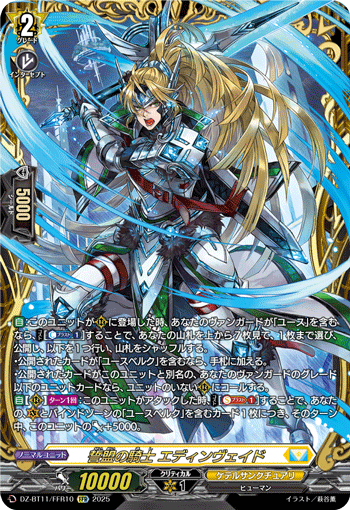 DZ-BT07~DZ-BT12,【DZ-BT11】 「武奏烈華」 | ヴァンガード通販専門店