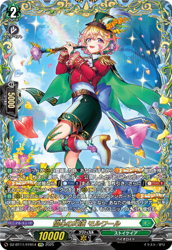 ヴァンガード リアノーン　DSR SP 満開の大行進 リアノーン【ヴァンガードトレカお買得価格通販