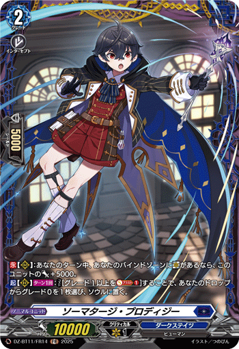 新弾特集 | ヴァンハッピー