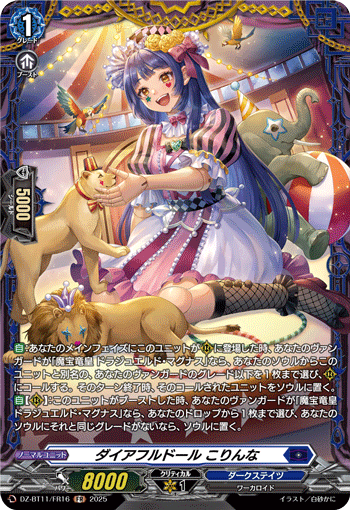 新弾特集 | ヴァンハッピー