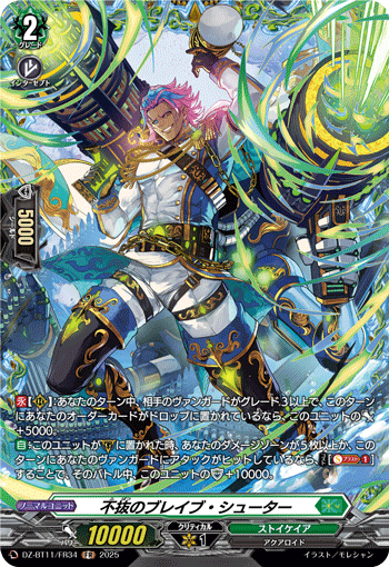 新弾特集 | ヴァンハッピー