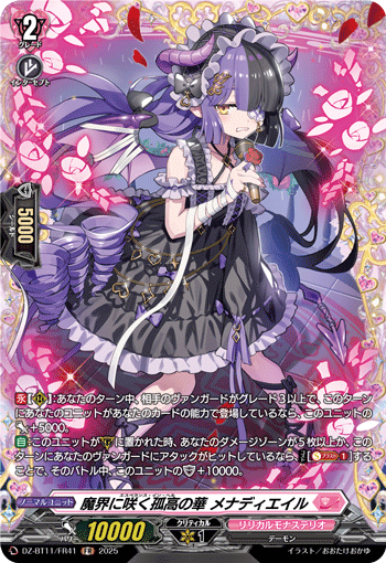 新弾特集 | ヴァンハッピー