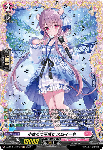 ヴァンガード　員弁ナオ　ミニキャラFR キュアフレア・ドラコキッド 新弾特集 | ヴァンハッピー