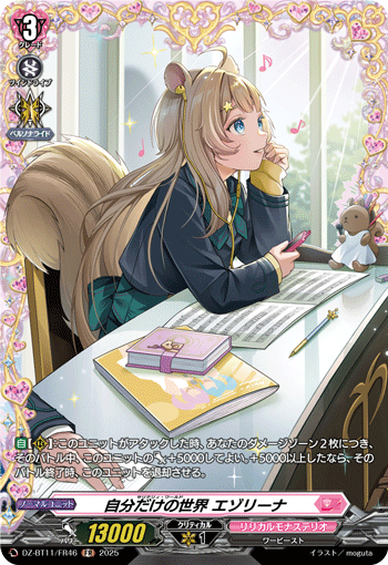 新弾特集 | ヴァンハッピー