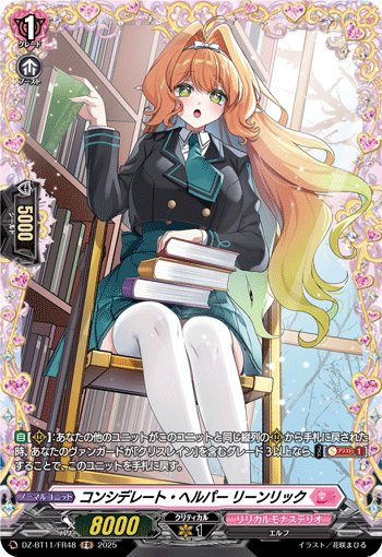 ヴァンガード/武奏烈華/FFR/ブリッツネオモビル　ヘルデンタート/２枚 Amazon.co.jp: カードファイト！！ ヴァンガード ブースター