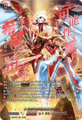 DZ-BT11】 ブースターパック「武奏烈華」,DSR/SEC | ヴァンハッピー