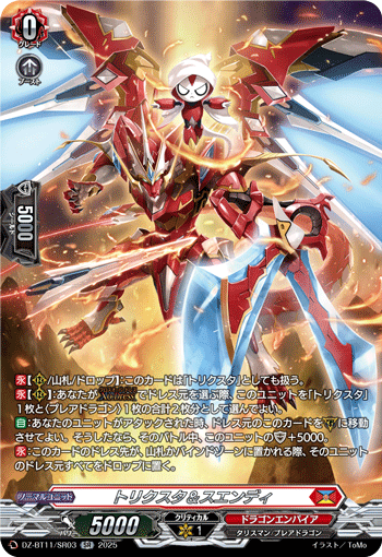 新弾特集 | ヴァンハッピー