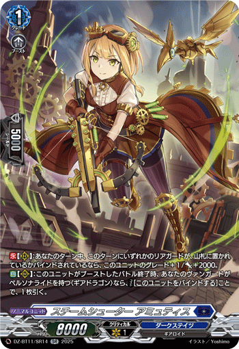 新弾特集 | ヴァンハッピー