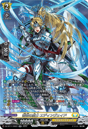 FF10-2 ヘレティック　バハムート＆用心棒　セット YGK YGK・よつあみ XBRAID ゲソTSR X8 210m 0.6,0.8,1号 13.5