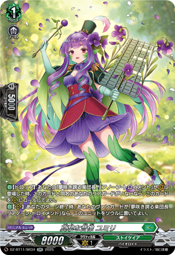 新弾特集 | ヴァンハッピー