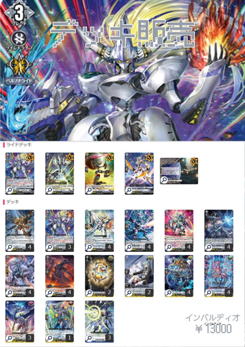 デッキ販売 | ヴァンハッピー