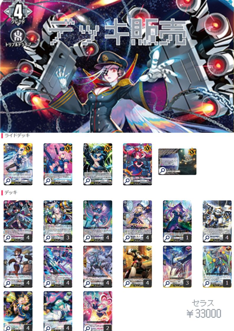 デッキ販売 | ヴァンハッピー