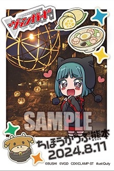 ちほうかっぷデラックス2024 Season2 熊本会場限定デザインスリーブ