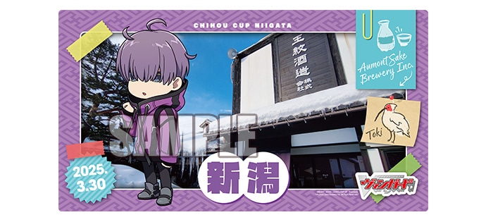 サプライ | ヴァンハッピー