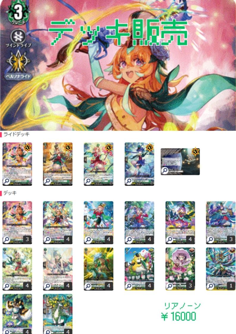 デッキ販売 | ヴァンハッピー