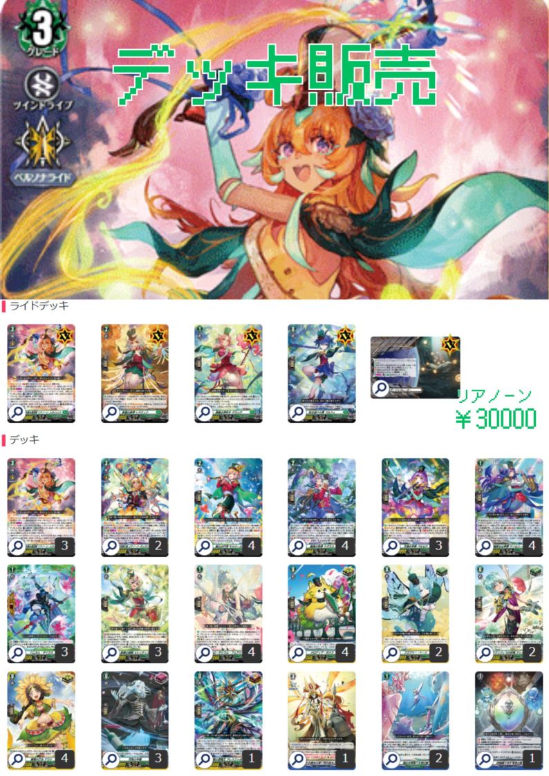 デッキ販売 | ヴァンハッピー