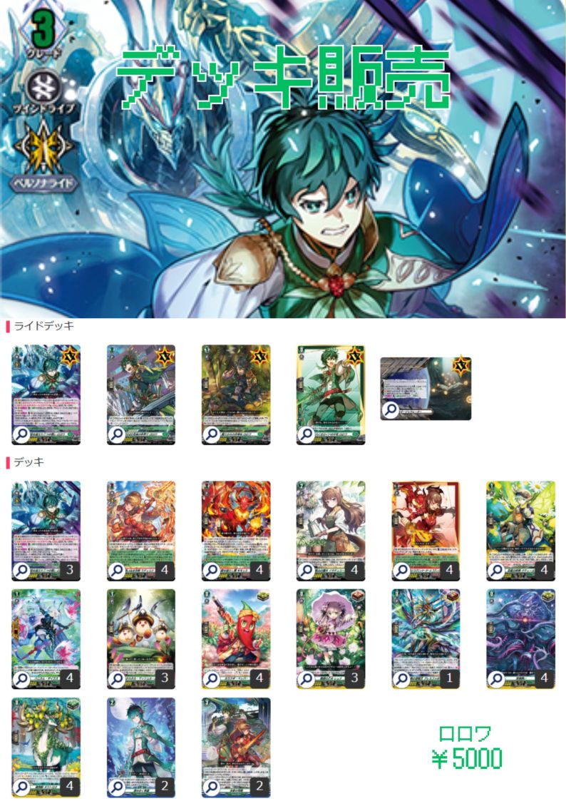 ヴァンガード 引退品 700枚ほど デッキ12組 2重スリーブ ヴァンガード 引退品 700枚ほど デッキ12組 2重スリーブ ヴァン