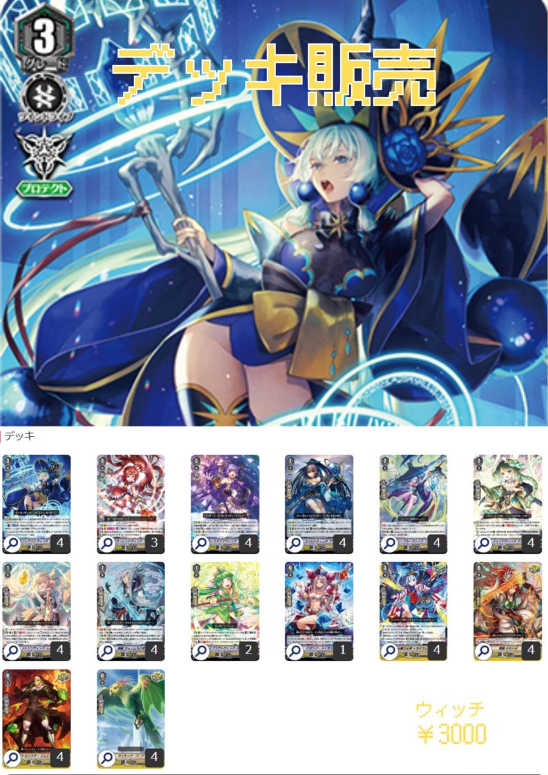 デッキ販売,Vスタンダード | ヴァンハッピー