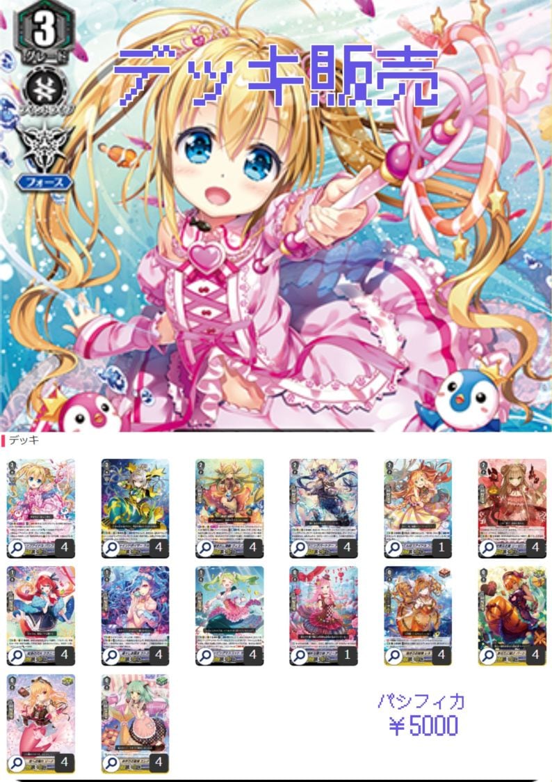 高レート】Vスタン オバリバ デッキ 50枚 デッキ販売,Vスタンダード