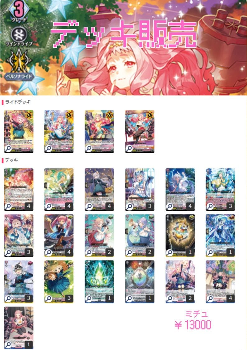 デッキ販売 | ヴァンハッピー