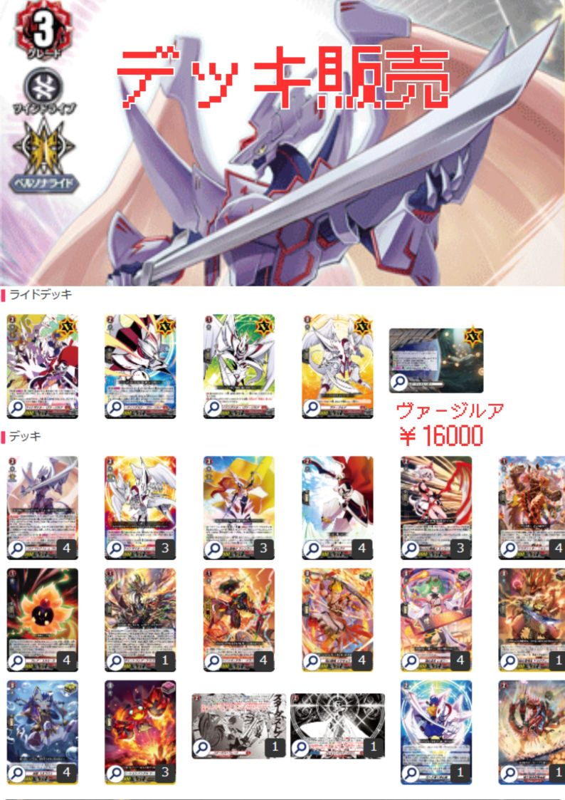 特価】ヴァンガード ナナクリル デッキ 【エネルギー&スリーブ付】②