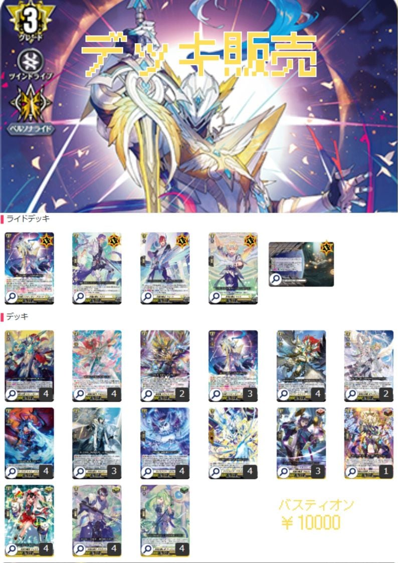 【特価】ヴァンガード ロロネロル デッキ 【ライドデッキ専用スリーブ付】 特価】ヴァンガード ロロネロル デッキ 【ライドデッキ専用スリーブ付