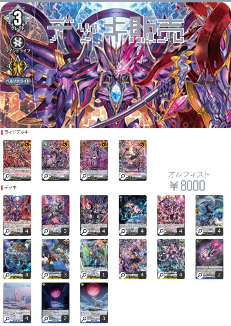 デッキ販売 | ヴァンハッピー